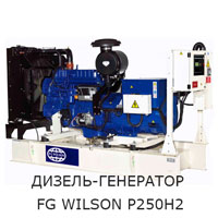 Дизель генератор FG Wilson P250H2 01